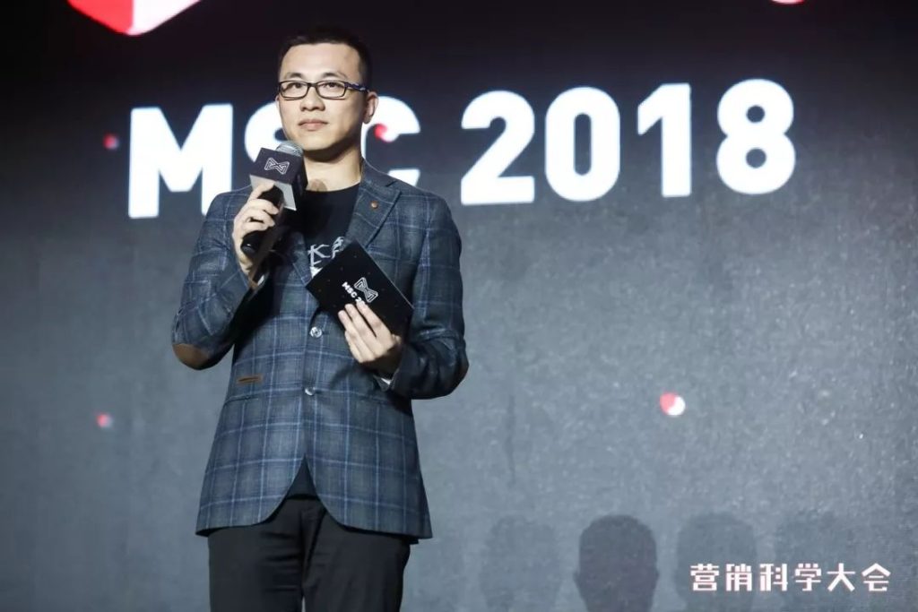 2018 营销科学大会 | 29位分享者,90条金句 2018 营销科学大会 | 29位分享者,90条金句