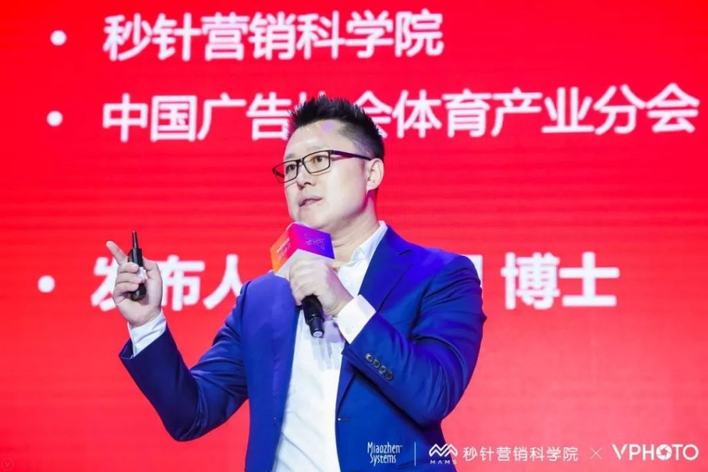 30位分享者，105条金句 | 营销科学大会2019