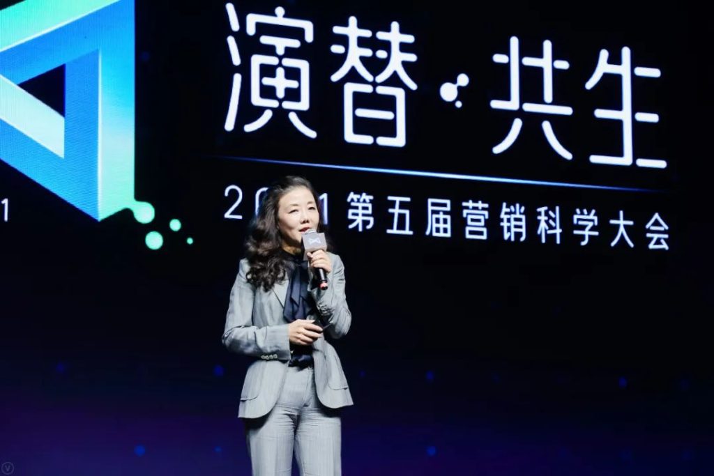 金句大赏 | 2021营销科学大会
