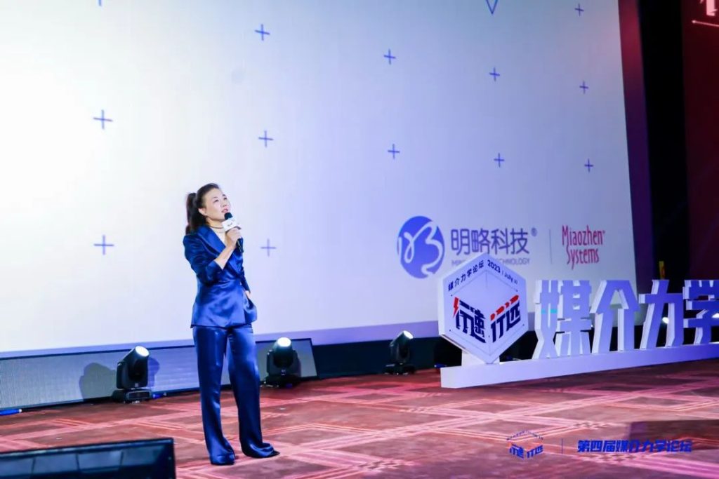 第四届媒介力学论坛圆满收官，品牌如何在AI时代行速行远？