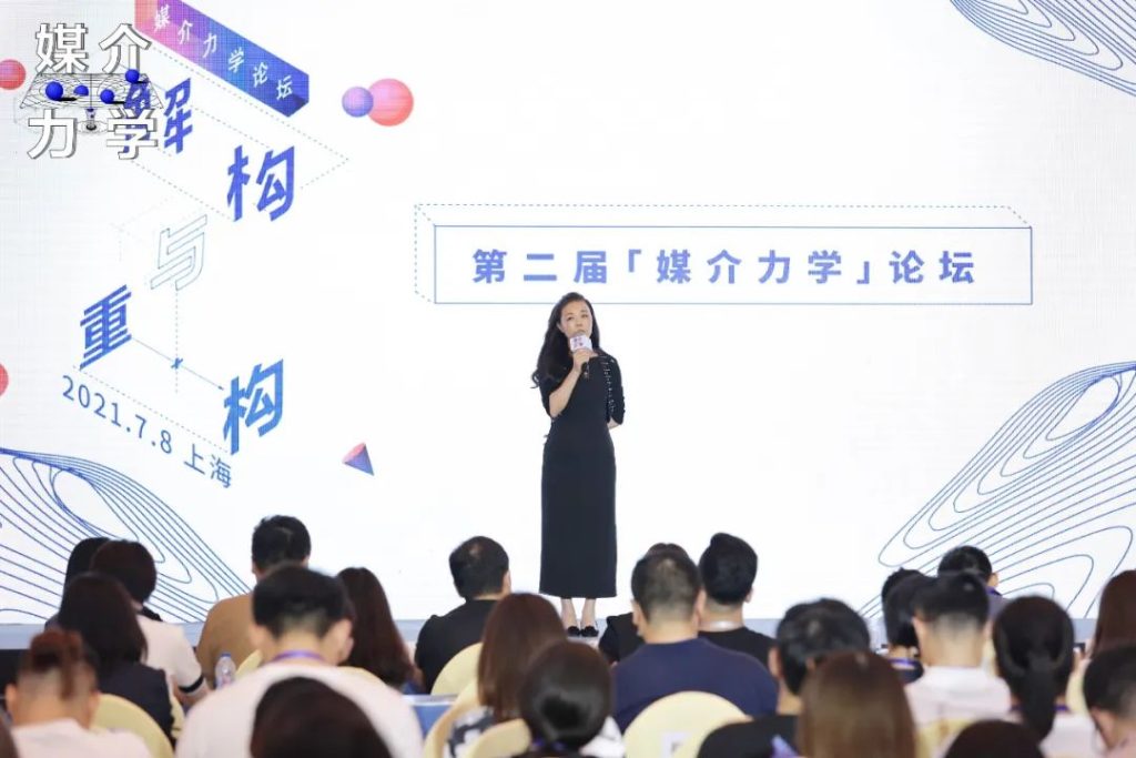 第二届媒介力学大会上海站圆满收官，一起直击现场！
