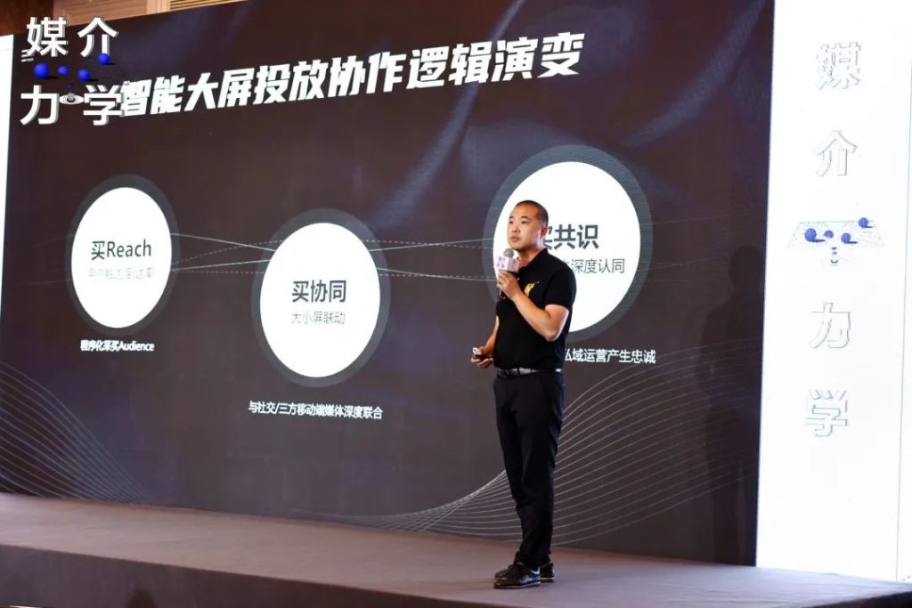 第二届媒介力学大会上海站圆满收官，一起直击现场！