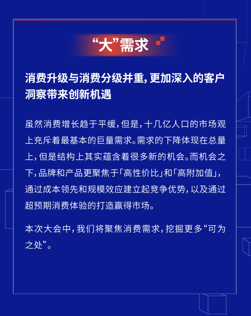 2023营销科学大会向你发出邀约！