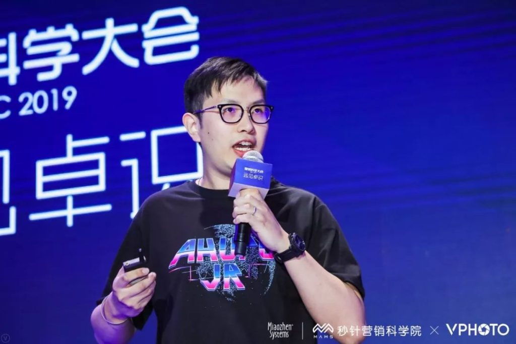 30位分享者，105条金句 | 营销科学大会2019