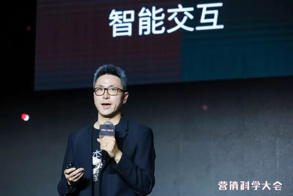 2018 营销科学大会 | 29位分享者,90条金句 2018 营销科学大会 | 29位分享者,90条金句