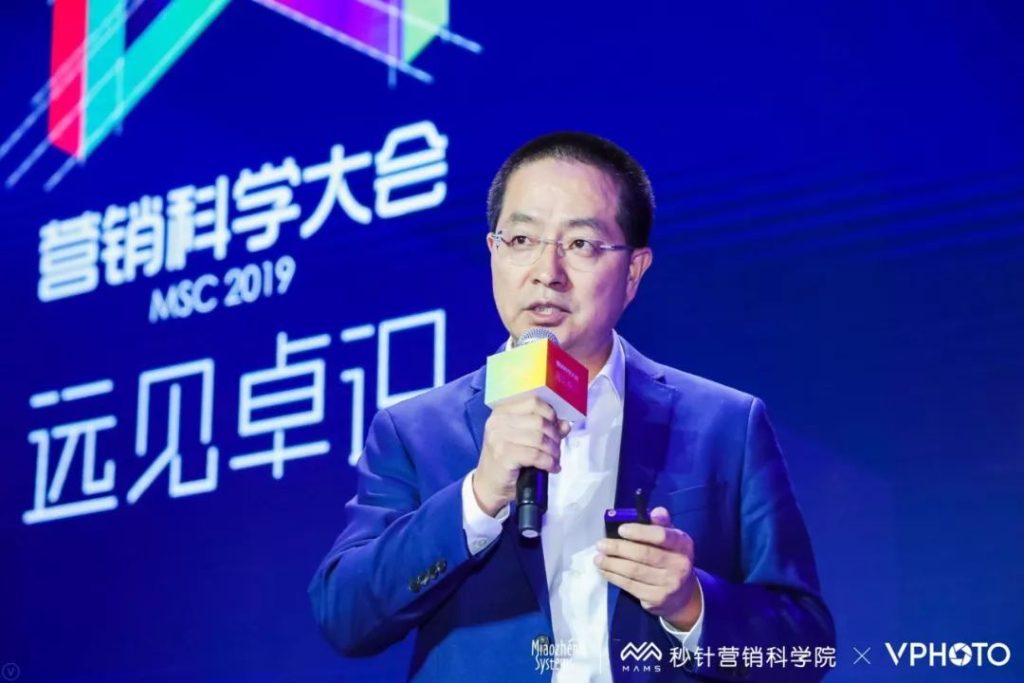 30位分享者，105条金句 | 营销科学大会2019