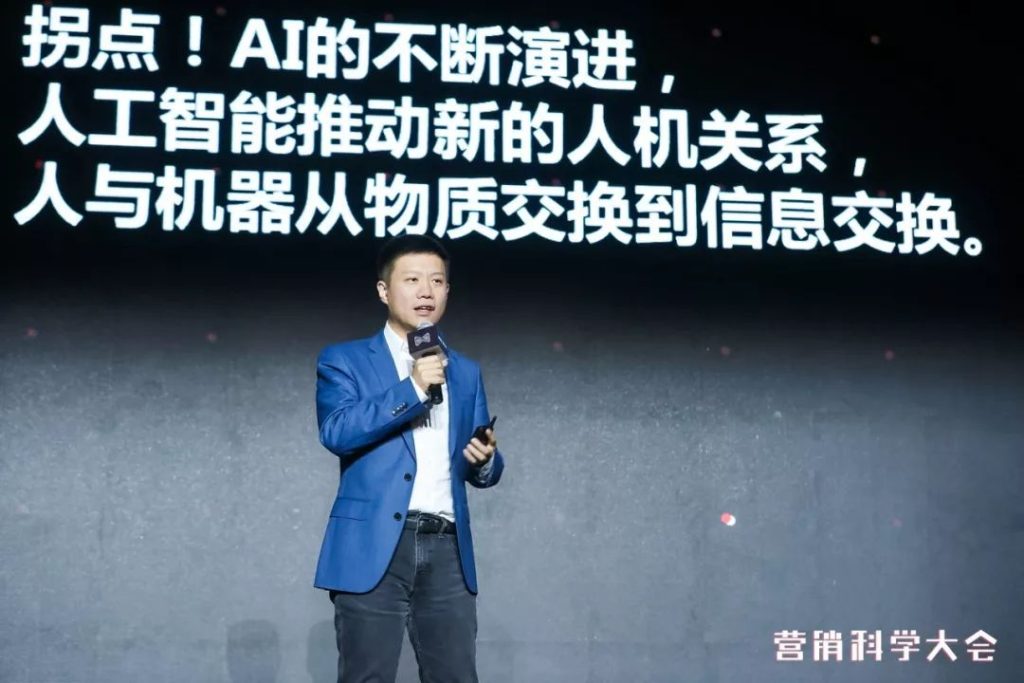 2018 营销科学大会 | 29位分享者,90条金句 2018 营销科学大会 | 29位分享者,90条金句