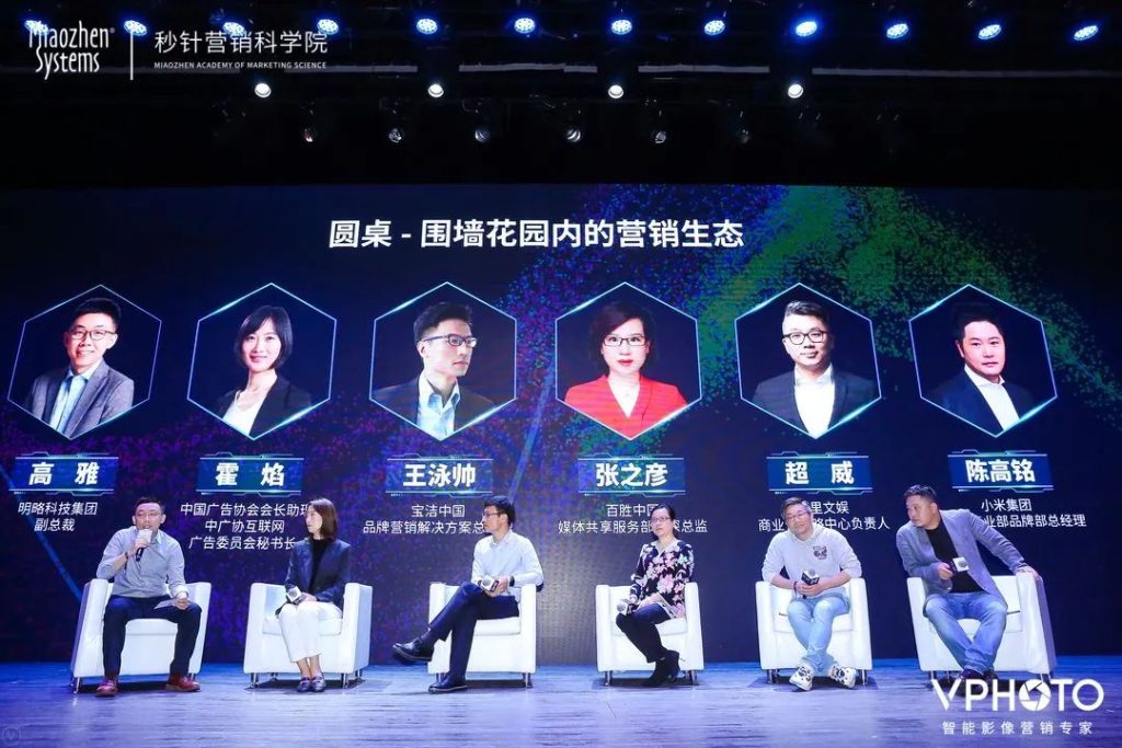 「逆势·智胜」2020营销科学院大会圆满收官 「逆势·智胜」2020营销科学院大会圆满收官