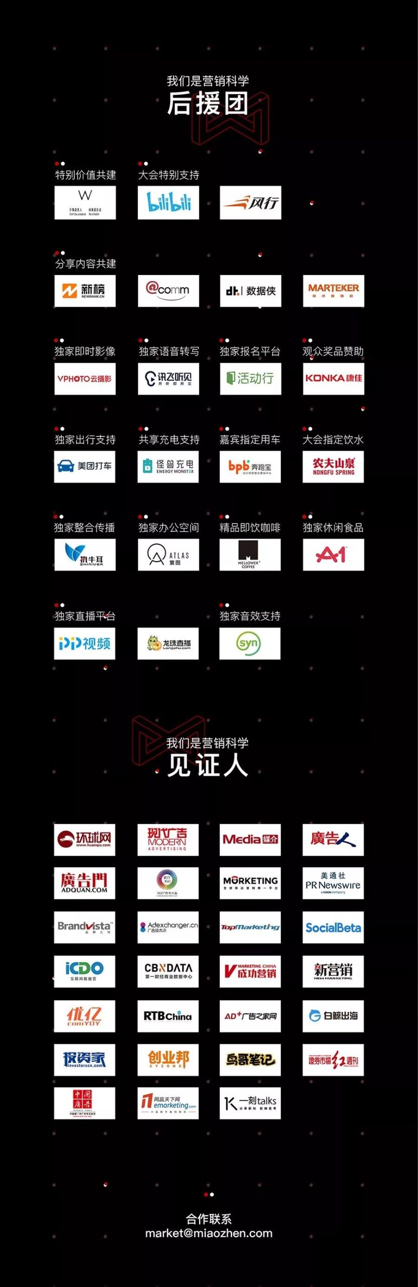 2018 营销科学大会 | 29位分享者,90条金句 2018 营销科学大会 | 29位分享者,90条金句