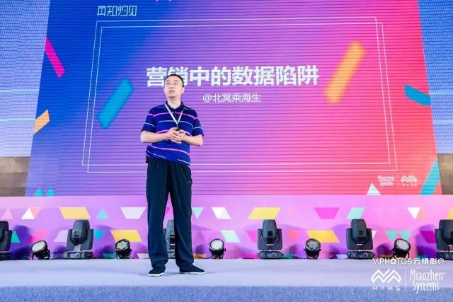 2017 营销科学大会 | “我们都是营销科学工作者”