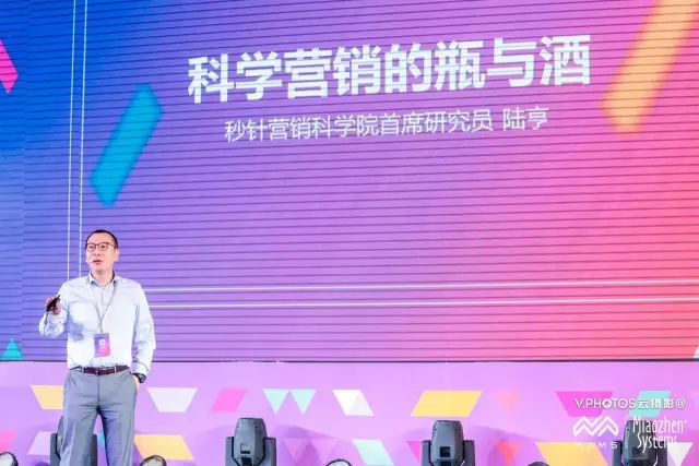 2017 营销科学大会 | “我们都是营销科学工作者”