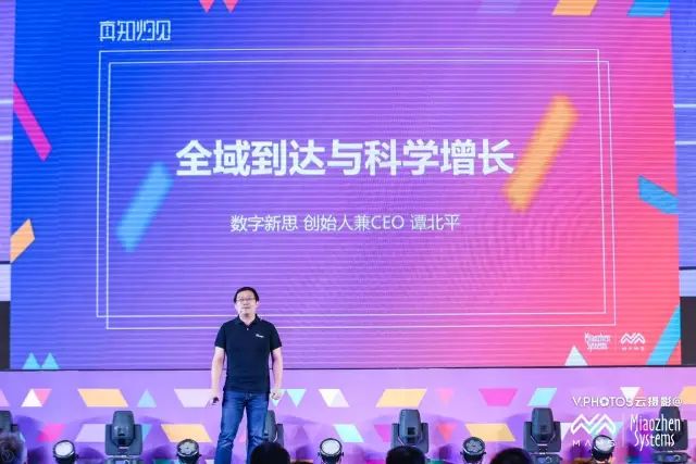 2017 营销科学大会 | “我们都是营销科学工作者”