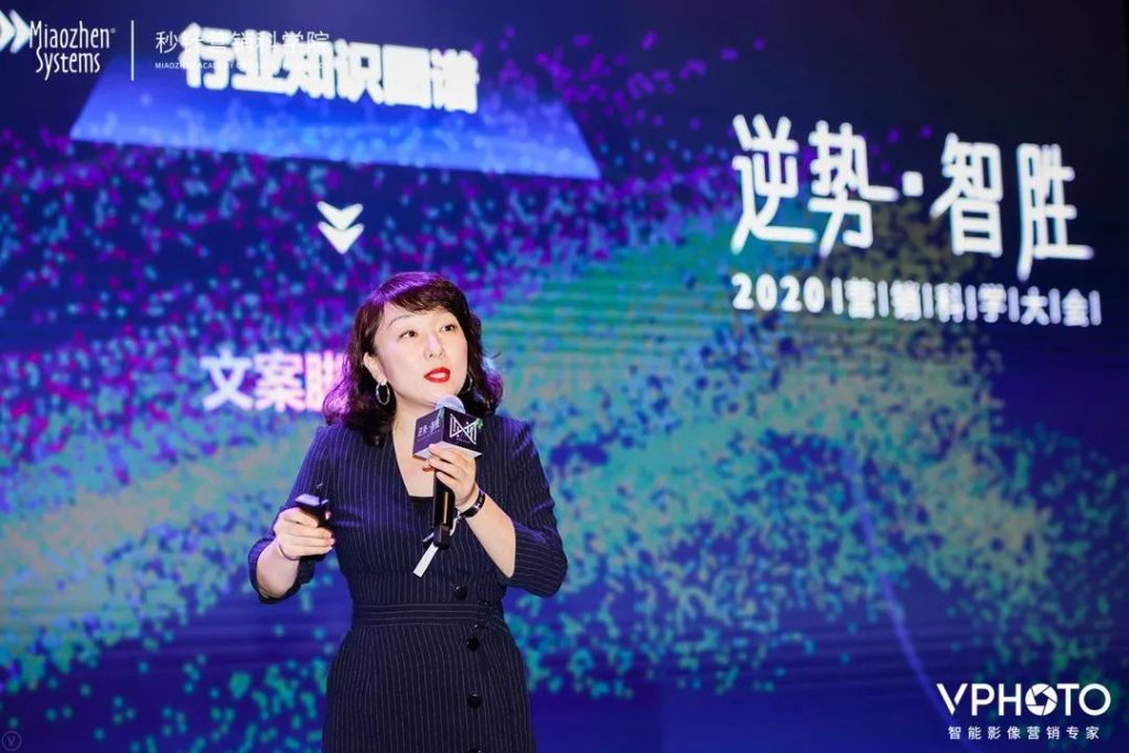 「逆势·智胜」2020营销科学院大会圆满收官 「逆势·智胜」2020营销科学院大会圆满收官