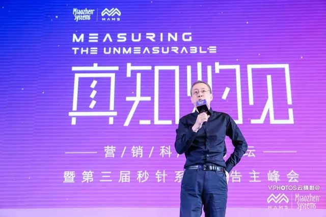 2017 营销科学大会 | “我们都是营销科学工作者”