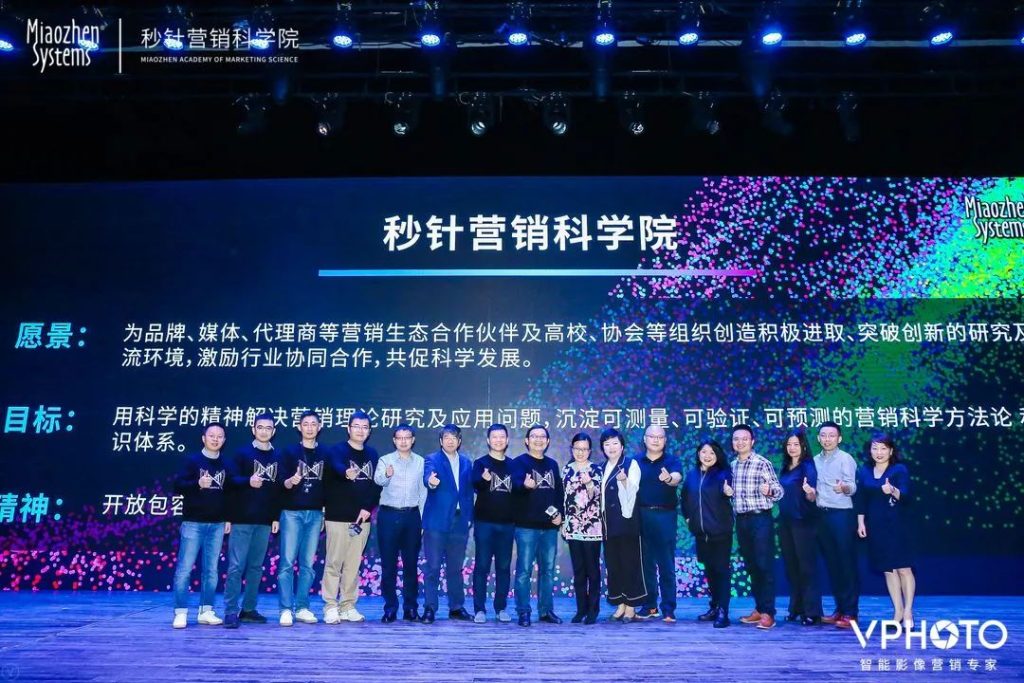 「逆势·智胜」2020营销科学院大会圆满收官 「逆势·智胜」2020营销科学院大会圆满收官