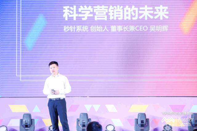 2017 营销科学大会 | “我们都是营销科学工作者”