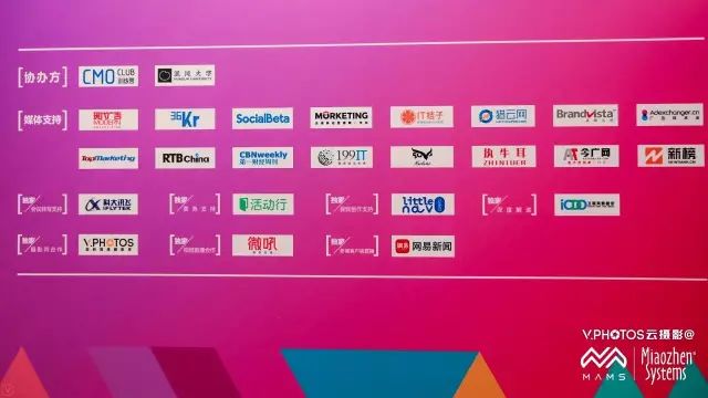 2017 营销科学大会 | “我们都是营销科学工作者”