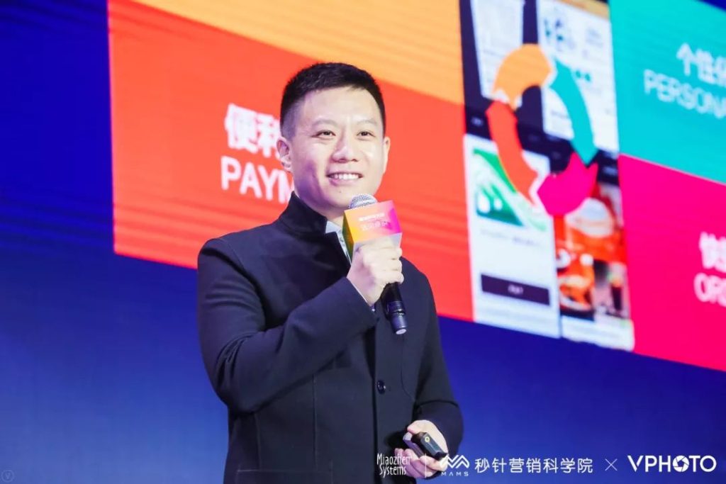 30位分享者，105条金句 | 营销科学大会2019