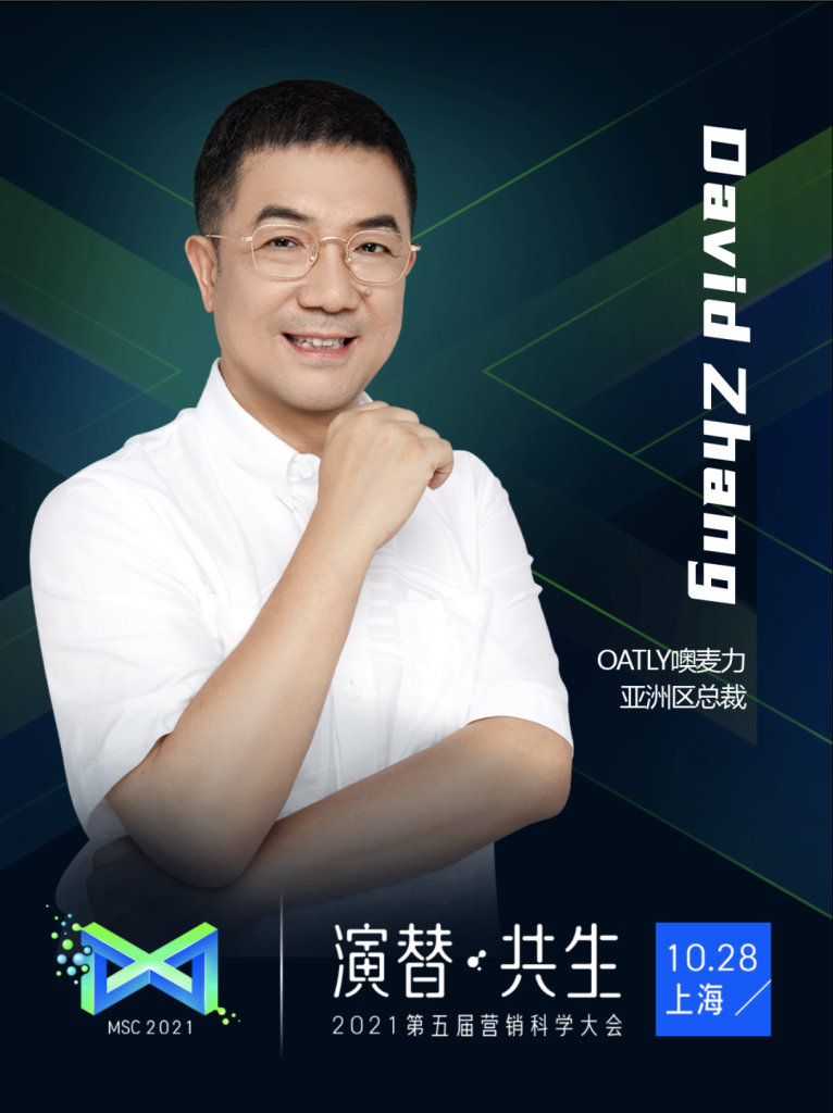 2021营销科学大会倒计时一周,看点剧透 2021营销科学大会倒计时一周,看点剧透