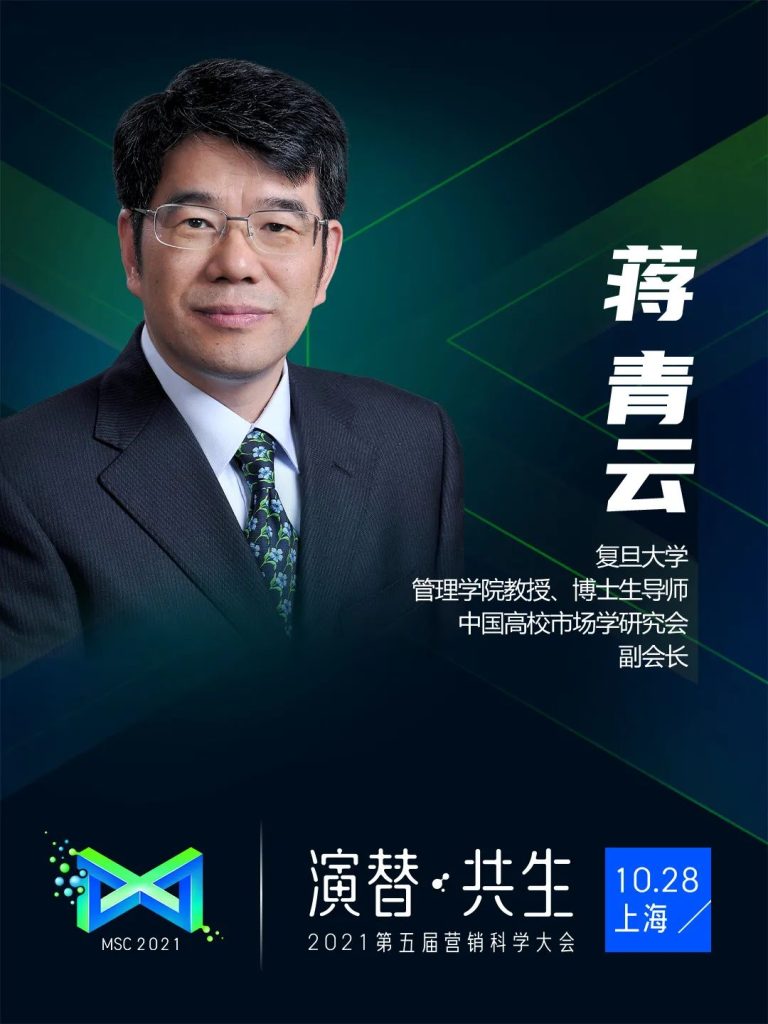 2021营销科学大会倒计时一周,看点剧透 2021营销科学大会倒计时一周,看点剧透