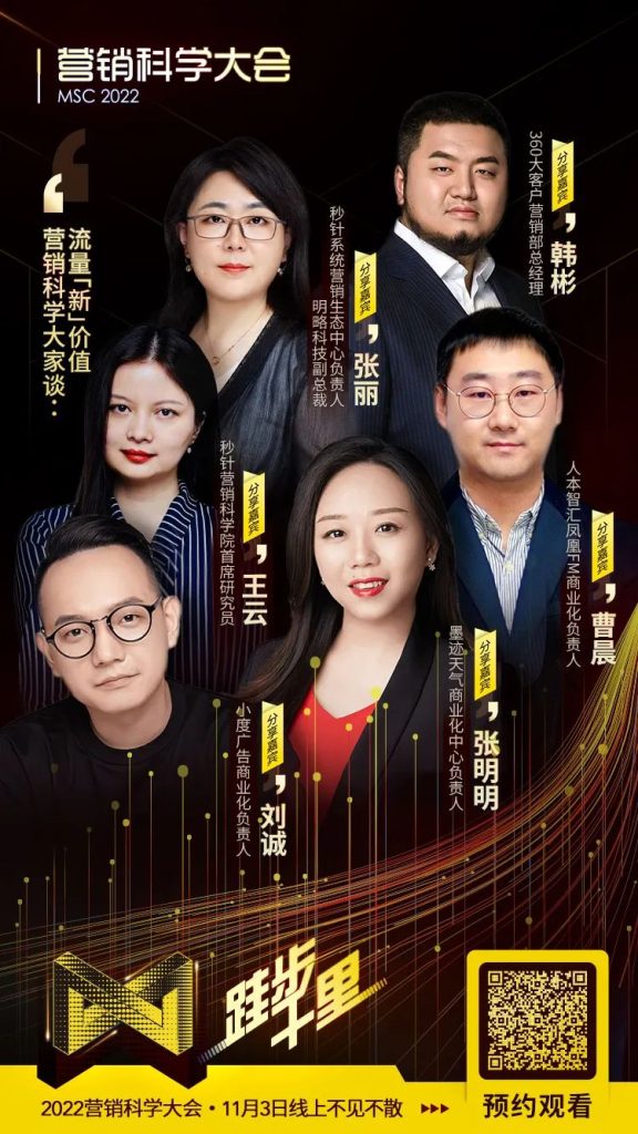 “跬步千里”营销科学大会2022圆满收官,号召营销人做行动乐观派 “跬步千里”营销科学大会2022圆满收官,号召营销人做行动乐观派