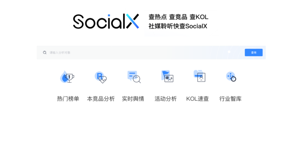 秒针S-Lab | SocialX助力生态伙伴提效运营场景盘点