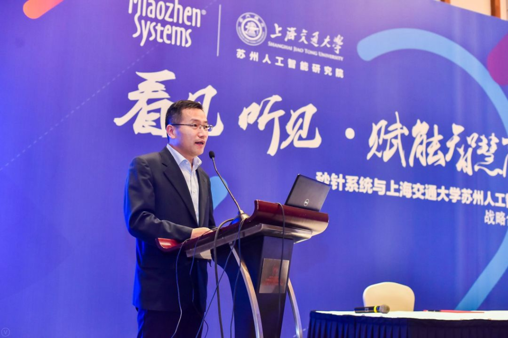 秒针系统与上海交通大学苏州人工智能研究院达成战略合作