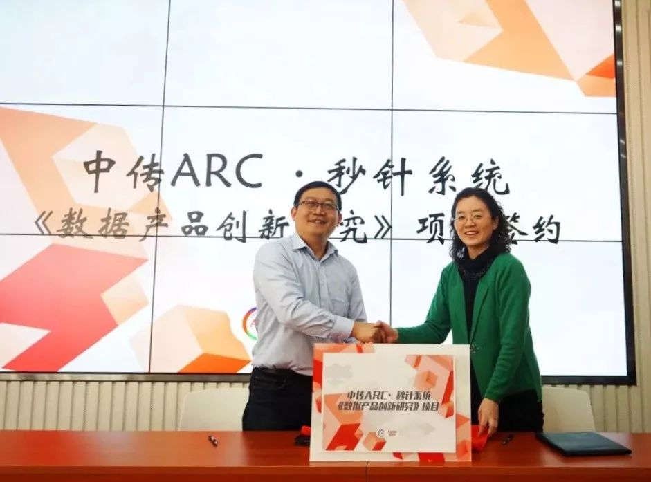 秒针系统与中国传媒大学受众研究中心达成项目合作