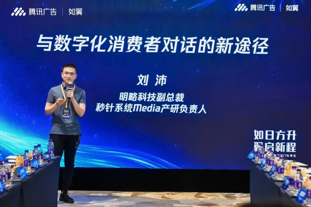 营销科学再升级-秒针系统携手腾讯广告，打造品牌资产新定义的科学衡量体系