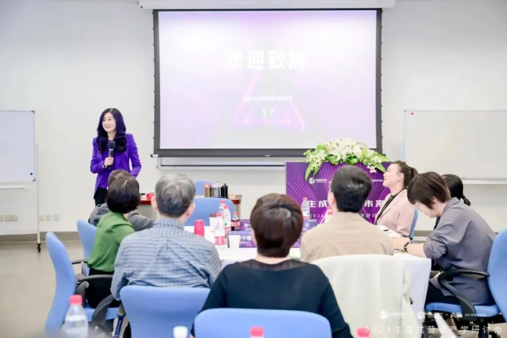 「2024生成式营销产学研讨会」在复旦大学管理学院举行 「2024生成式营销产学研讨会」在复旦大学管理学院举行