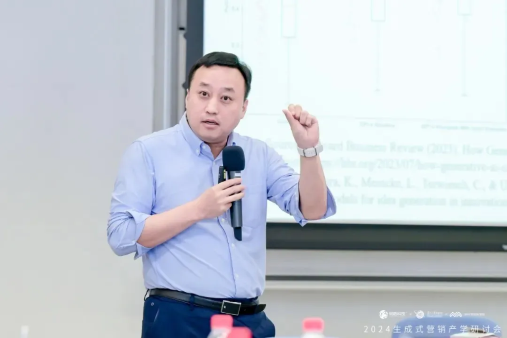 「2024生成式营销产学研讨会」在复旦大学管理学院举行 「2024生成式营销产学研讨会」在复旦大学管理学院举行
