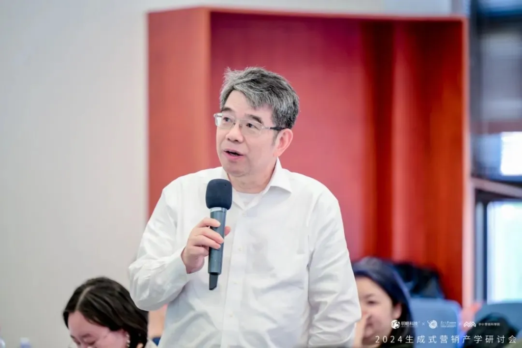 「2024生成式营销产学研讨会」在复旦大学管理学院举行 「2024生成式营销产学研讨会」在复旦大学管理学院举行