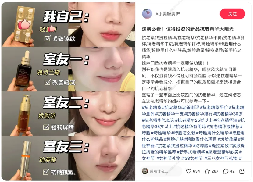 小红书用户最先「搜」到的美妆品牌有哪些？秒针Social“霸屏率”榜单来啦