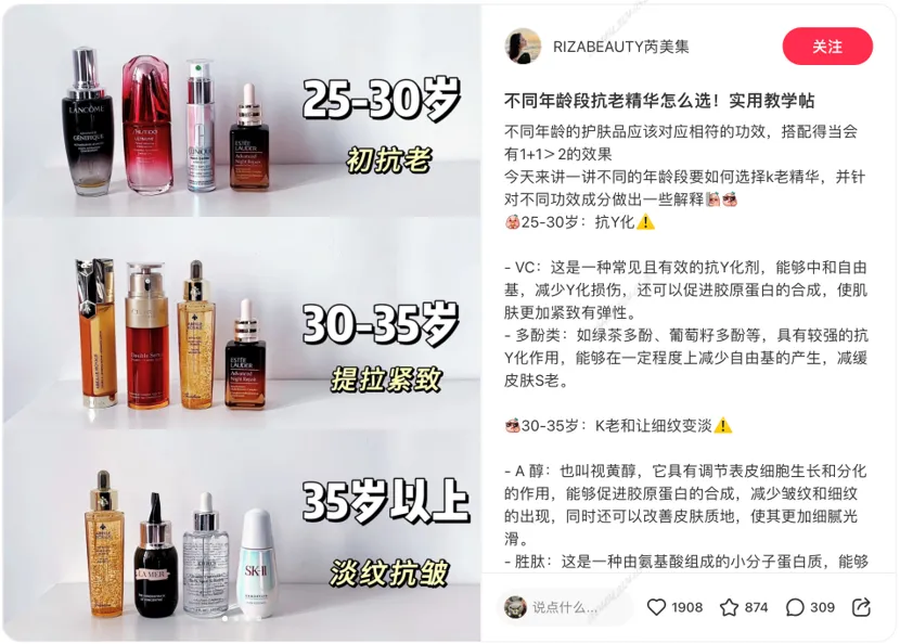 小红书用户最先「搜」到的美妆品牌有哪些？秒针Social“霸屏率”榜单来啦
