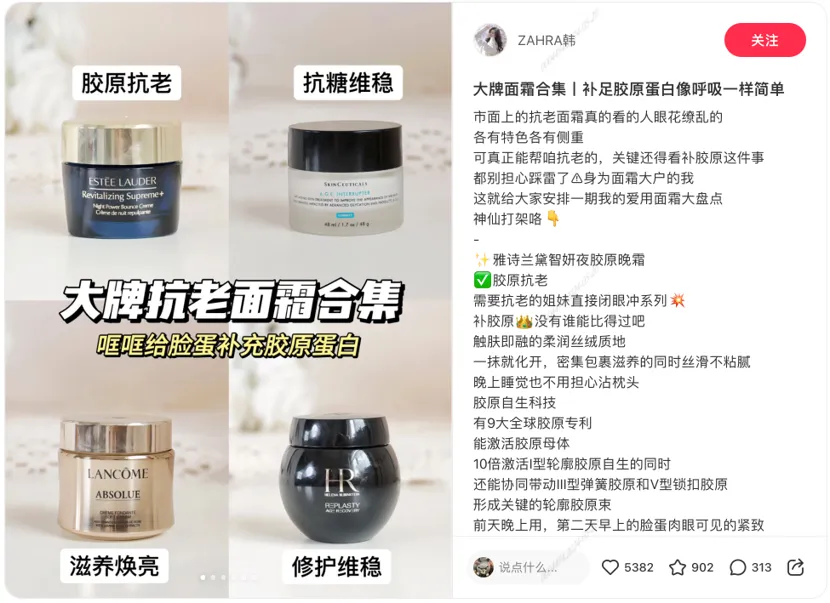 小红书用户最先「搜」到的美妆品牌有哪些？秒针Social“霸屏率”榜单来啦