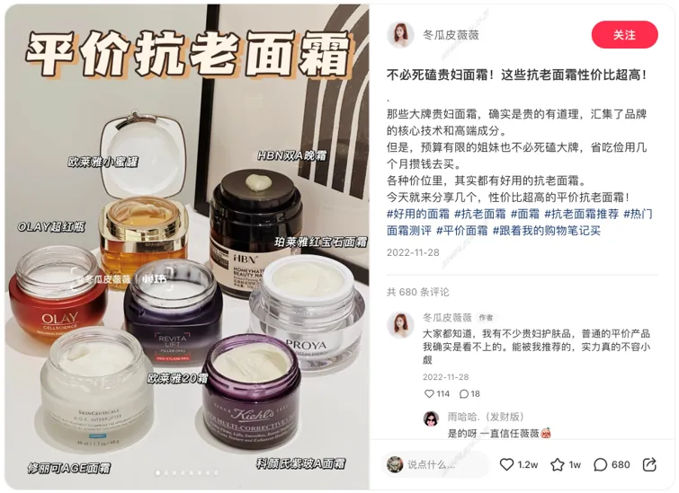 小红书用户最先「搜」到的美妆品牌有哪些？秒针Social“霸屏率”榜单来啦