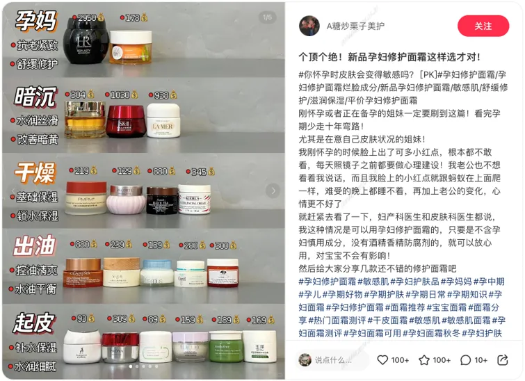 小红书用户最先「搜」到的美妆品牌有哪些？秒针Social“霸屏率”榜单来啦