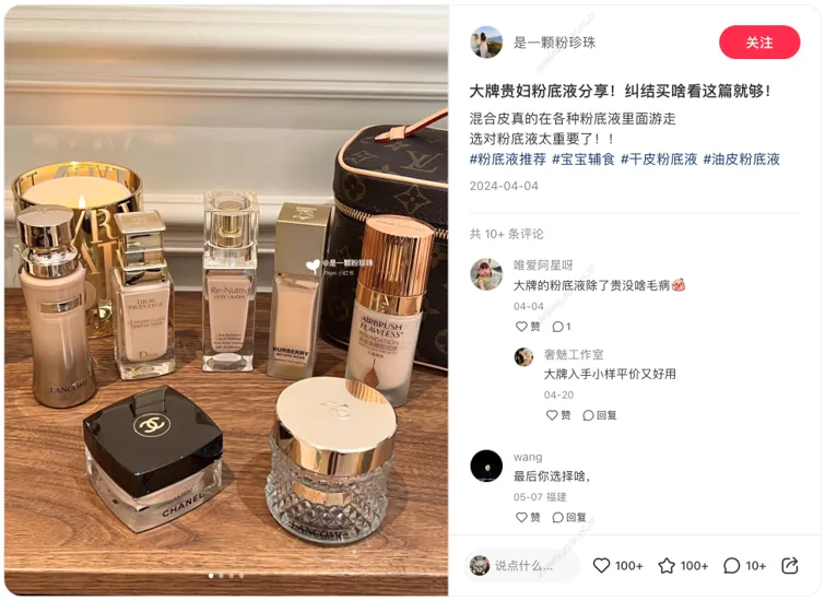 小红书用户最先「搜」到的美妆品牌有哪些？秒针Social“霸屏率”榜单来啦