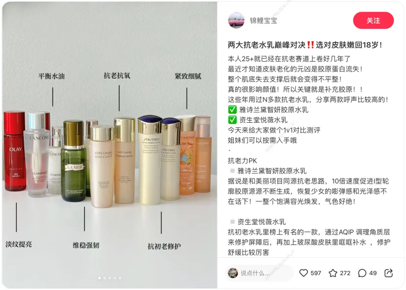 小红书用户最先「搜」到的美妆品牌有哪些？秒针Social“霸屏率”榜单来啦