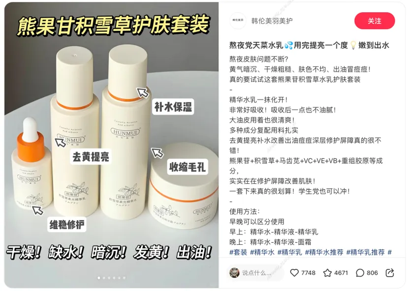 小红书用户最先「搜」到的美妆品牌有哪些？秒针Social“霸屏率”榜单来啦