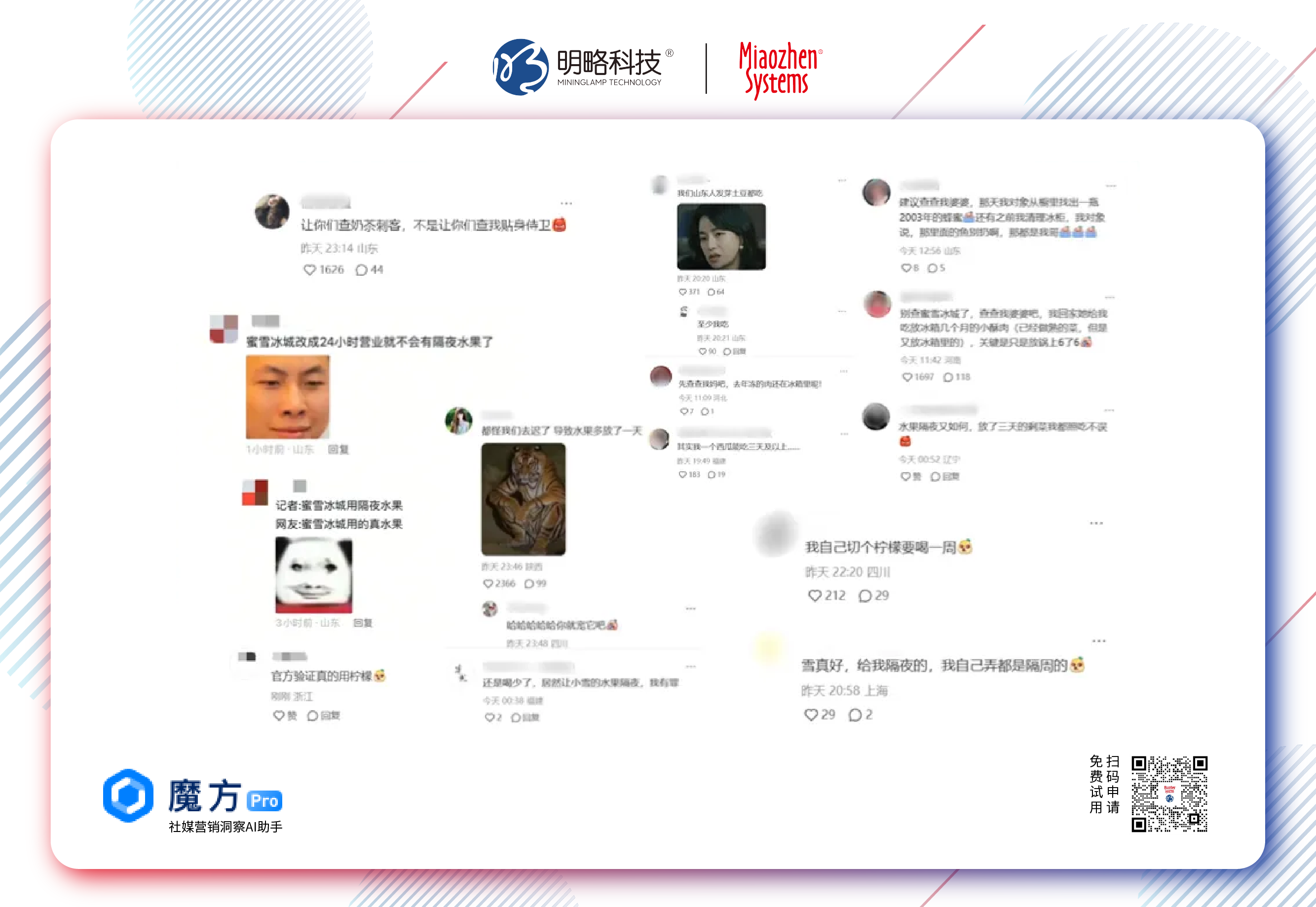 ‌雪王现“熬夜柠檬片”，网友：退到我身后！这届消费者为何不按套路出牌？丨insightFlow·热点
