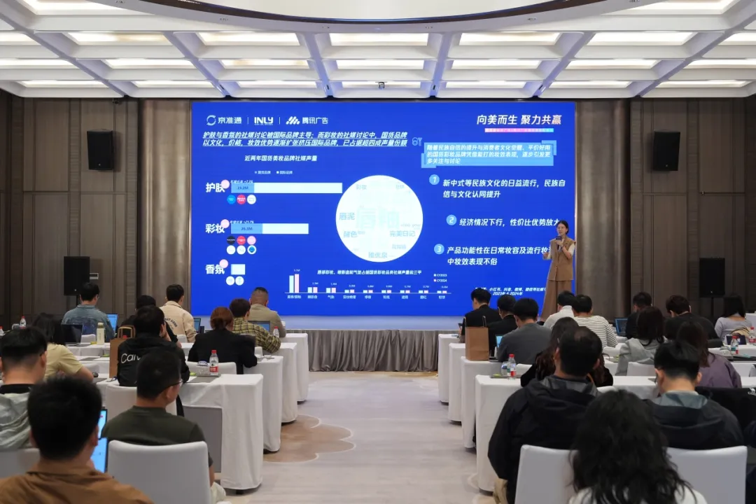 AI+数据赋能，明略科技解码国货美妆增长新范式