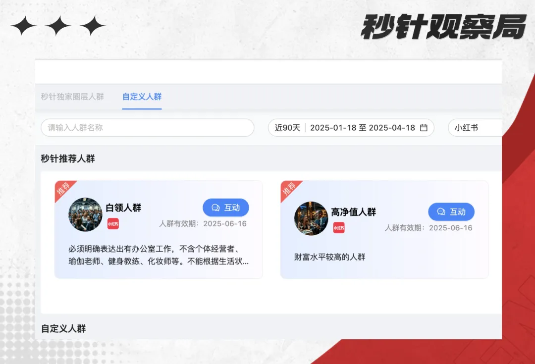 毛戈平：东方美学的破圈密码，国货高端化营销启示录