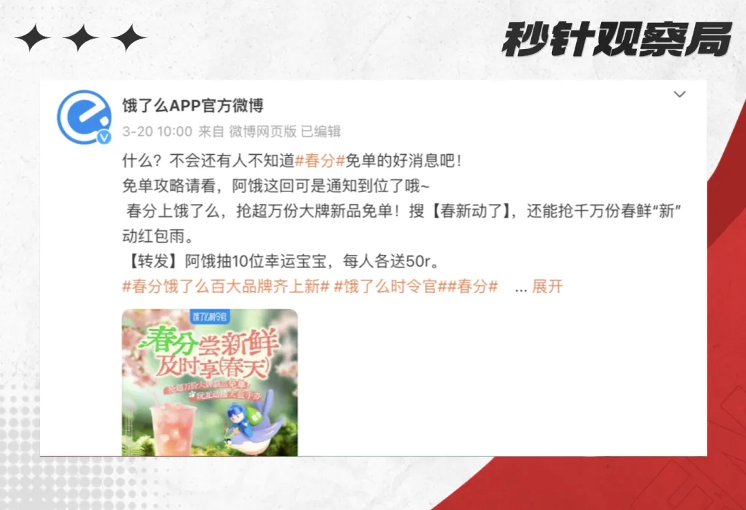 饿了么×麦子阿姨：以“出走”为名，在春天重构品牌与普通人的精神契约