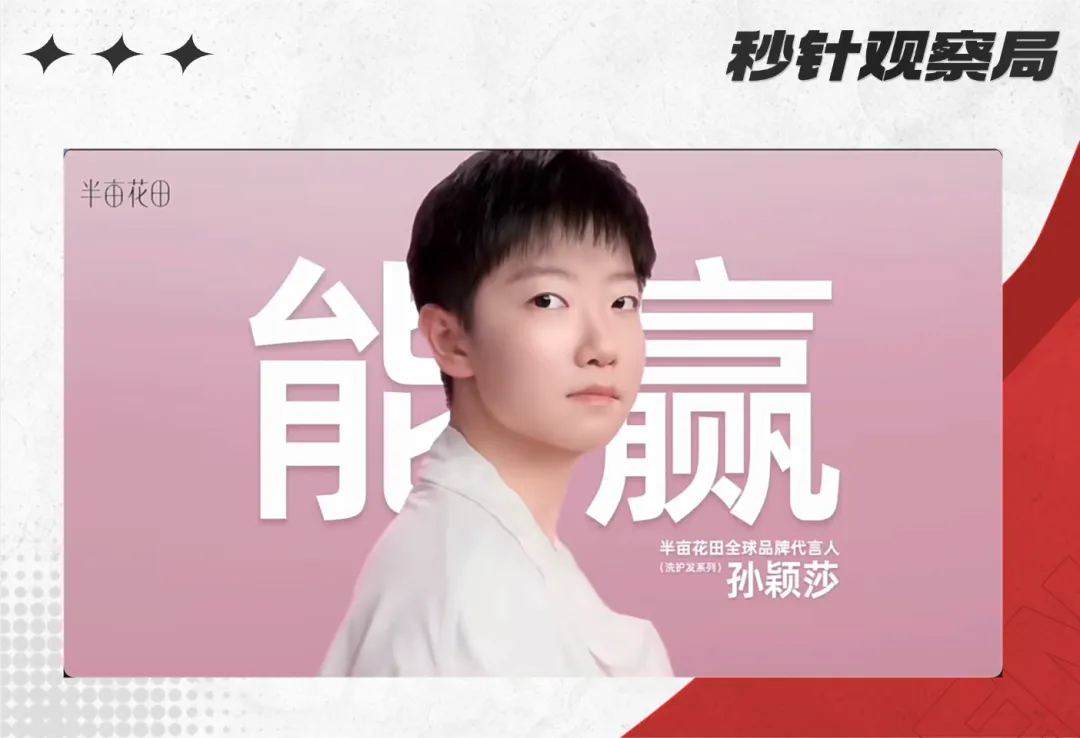 红海突围！解密半亩花田国货美妆领跑者背后的”花香营销学”
