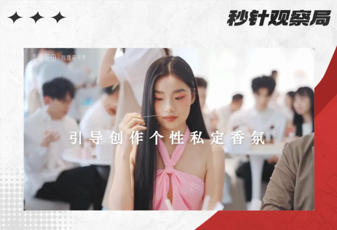 红海突围！解密半亩花田国货美妆领跑者背后的”花香营销学”