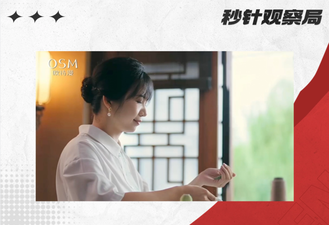 欧诗漫：当慢营销遇上快数据，国货美妆如何创新突围？