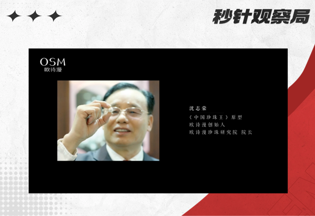 欧诗漫：当慢营销遇上快数据，国货美妆如何创新突围？