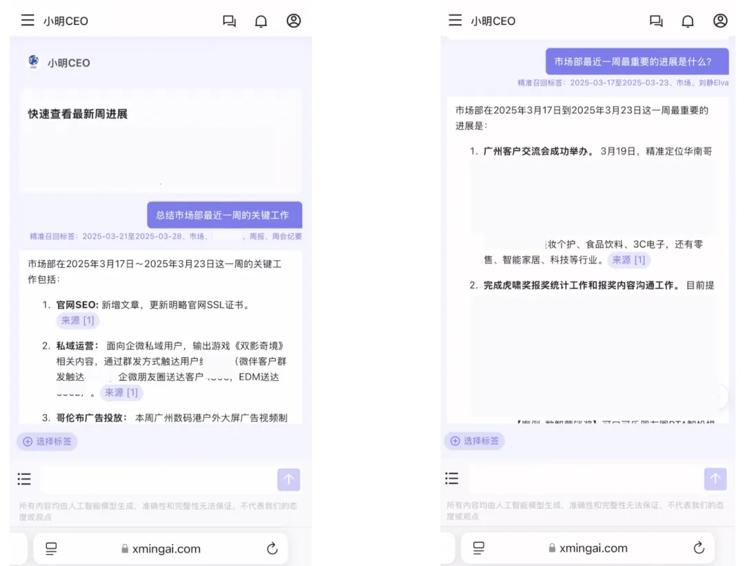 面向广州、深圳新锐国民品牌，明略科技给出“AI进一步赋能增长”方案