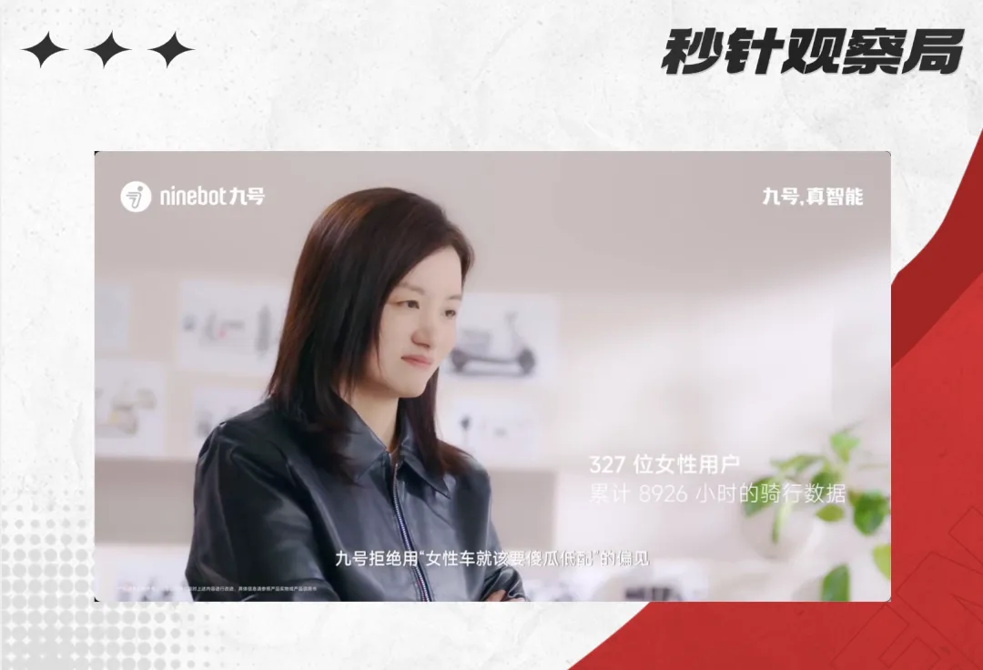 用科技读懂女性心声 ——九号电动“她视角”卷赢女性市场